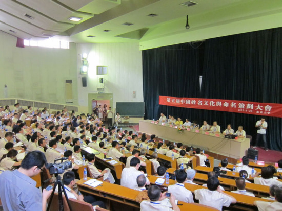 大会在北京大学举行