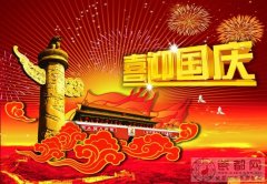 学生2014国庆节手抄报：中国国庆节的习俗