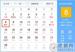 2016台湾春节放假几天