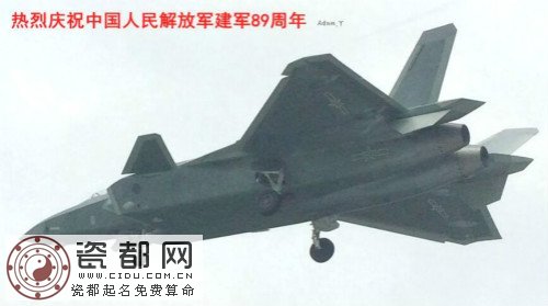 中国歼20战机献礼庆祝八一建军节