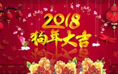 2018年春节联欢晚会节目单出炉