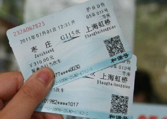2018年春节返程火车票几月几号开售