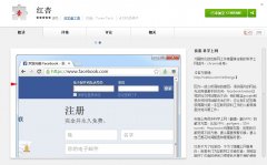 科学上网工具 Chrome 浏览器插件——红杏