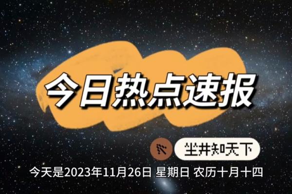 2024年农历十月十四是开业好日子吗 宜开业吉日查询