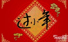 2013年小年是哪天? 小年的来源和习俗详解(图)