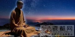 佛教的禅修方法及目的