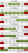 2013年端午节放假安排放几天假?端午节放假吗