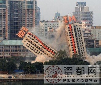 高楼倒塌