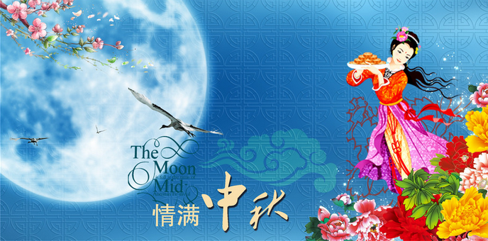 中秋节的传统活动是什么