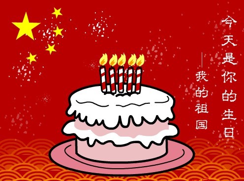 2014国庆节祝福语中英文版