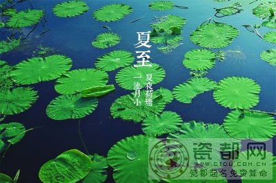  2015年夏至时间：2015年夏至是哪一天