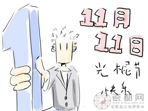  11月份有什么节日 