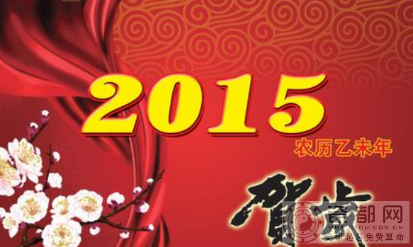 2015春节放假安排时间表
