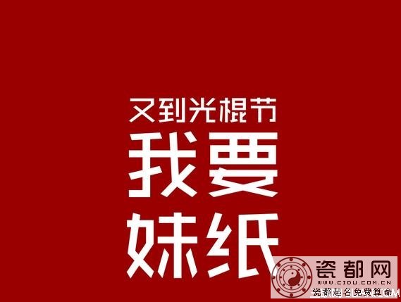 2014年光棍节表白礼物推荐 三联