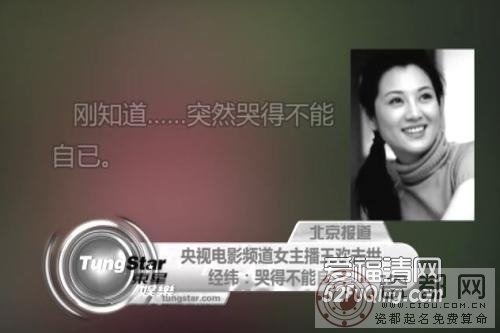 央视主持人王欢去世 年初查出患癌症其生前美照回顾