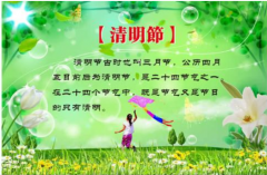 2015年杭州清明节天气预报