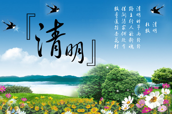 2015天津清明节天气预报