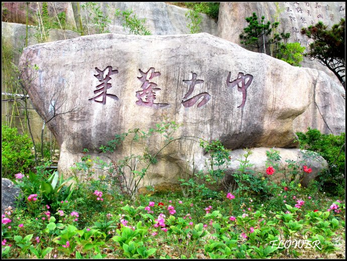 中土蓬莱九仙山