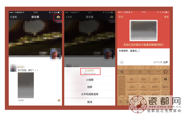 微信红包春节玩法大曝光：“红包照片“引爆朋友圈