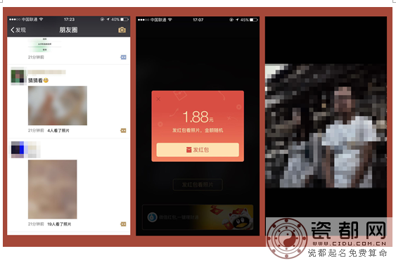 微信红包春节玩法大曝光：“红包照片“引爆朋友圈