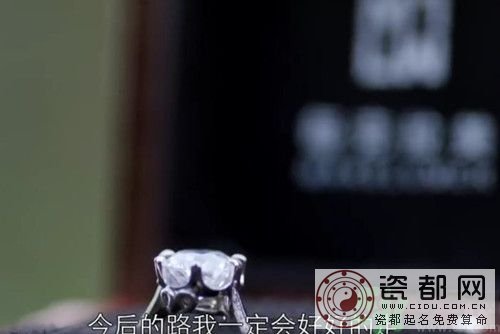 好先生甘敬结婚的钻戒是什么牌子的?