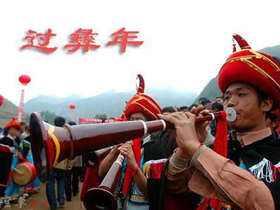 彝族年是哪个民族的节日