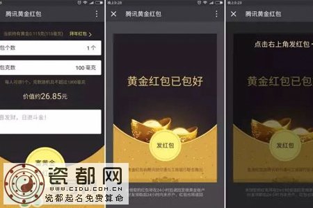 微信黄金红包可以提现吗？提现有手续费吗？