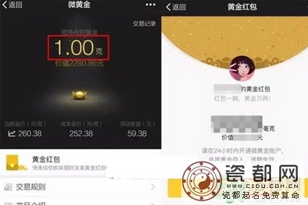 微信能发黄金红包吗？微信黄金红包是什么？