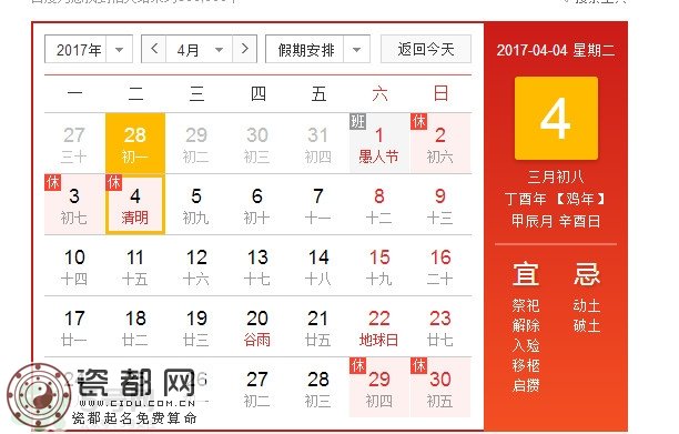 清明节是几月几日？清明节是农历几月几日