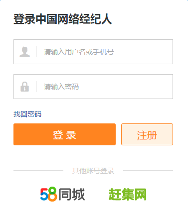 中国网络经纪人登录平台