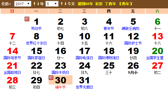 2017年端午节几号