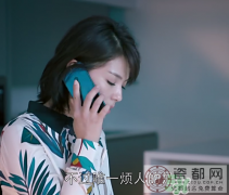 欢乐颂2安迪刘涛用的手机是什么型号？