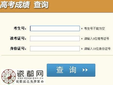 2017年高考成绩怎么查询？2017年高考成绩查询入口