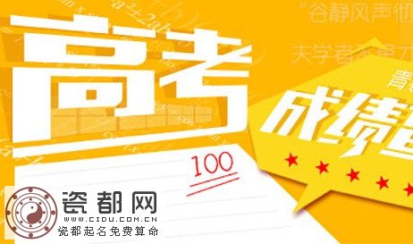 2017高考成绩什么时候出来？2017高考成绩公布时间