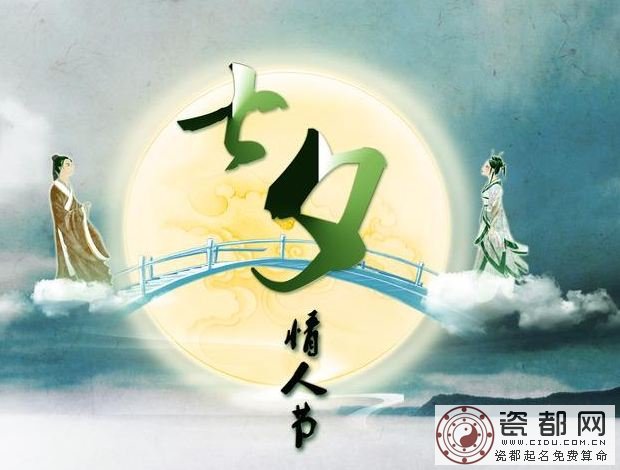 七夕节代表什么 七夕节的意义有哪些？