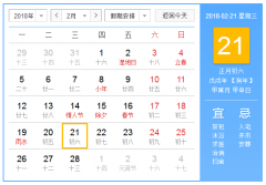 2018年春节放假通知 2018春节放假安排时间表