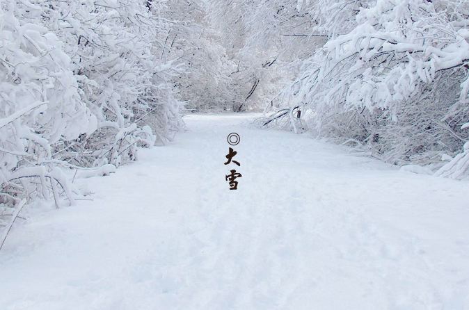 大雪节气出生的人好吗 大雪节气生日的人好不好