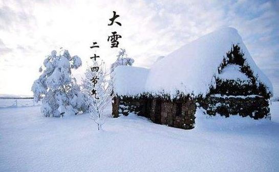 大雪节气是进入数九天吗 大雪节气是数九的开始吗？