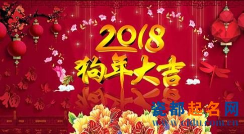 2018狗年春节10字对联大全 2018年狗年10字春节对联有哪些？