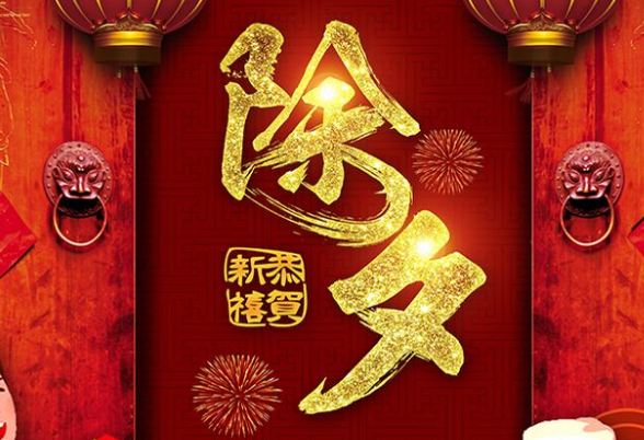 2018大年三十高速收费吗 