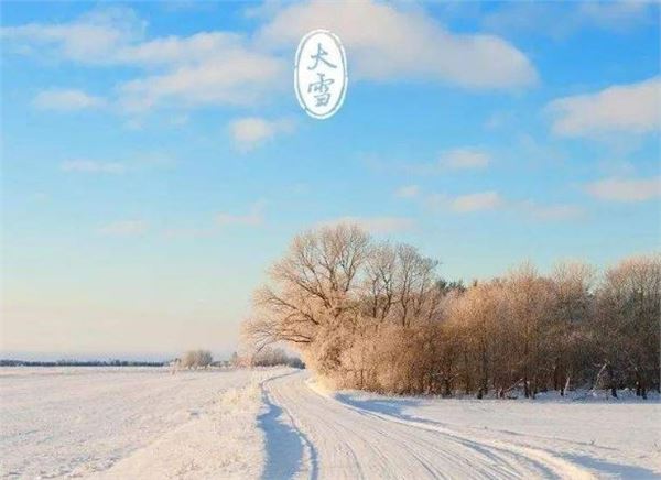 大雪(每年12月6日-8日)