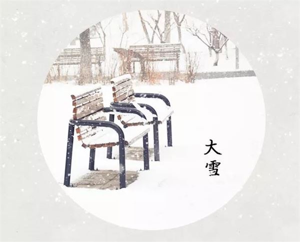 8.大雪养生,大雪养生要注意什么