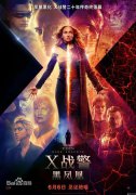 X战警：黑凤凰BD英语中英双字黑凤凰传奇/X战警下载